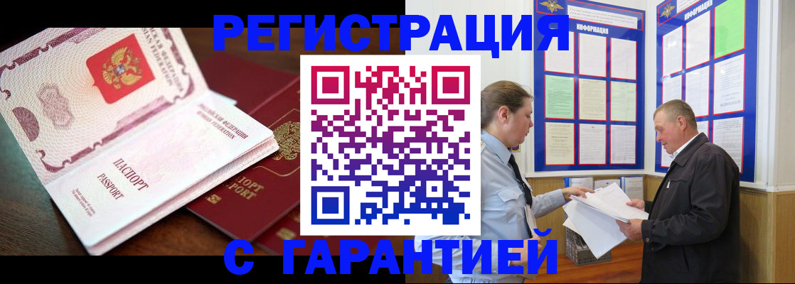временная регистрация в квартире в Комсомольске-на-Амуре